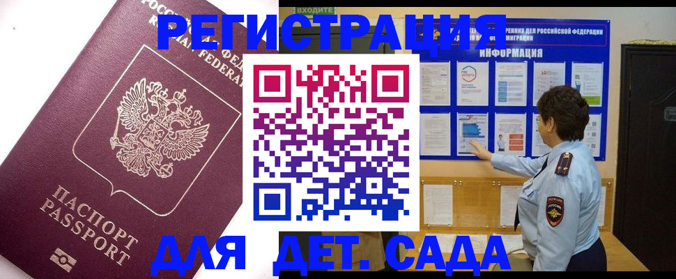 временная регистрация купить в Дагестане