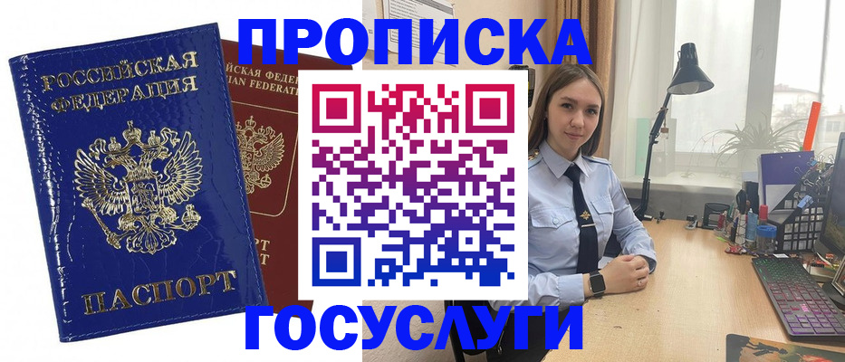временная регистрация для школы в Дагестане