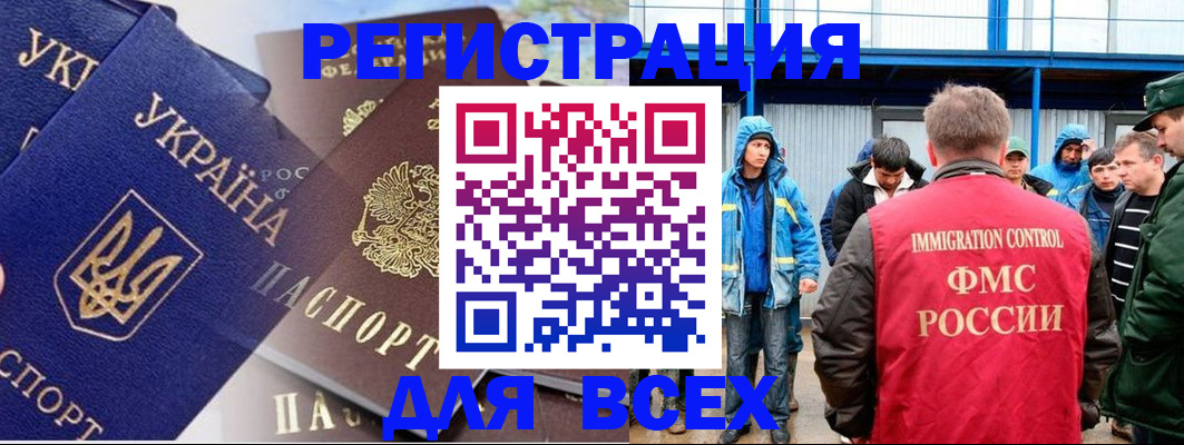 прописка в квартире в Дагестане