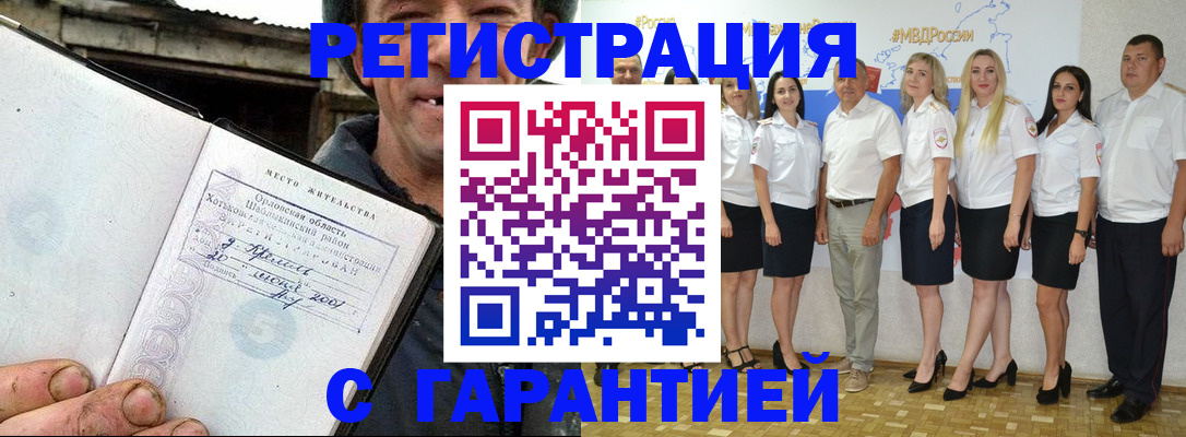 прописка в Дагестане