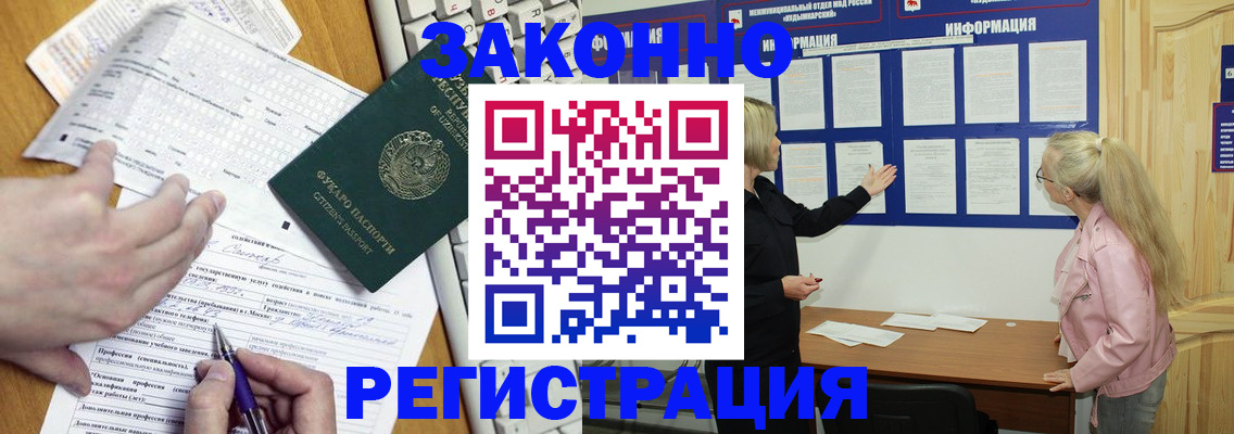 прописка штамп в Дагестане