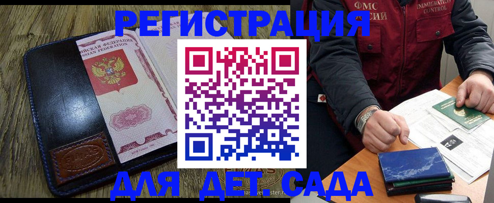 временная регистрация в Дагестане