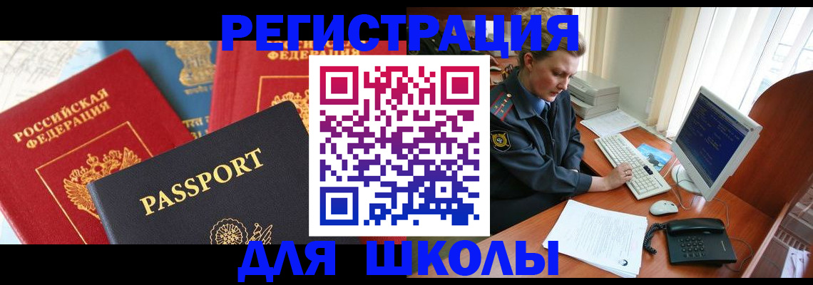 купить прописку в Дагестане