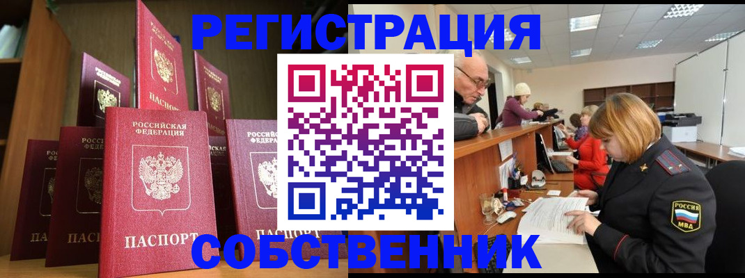 прописка регистрация в Дагестане