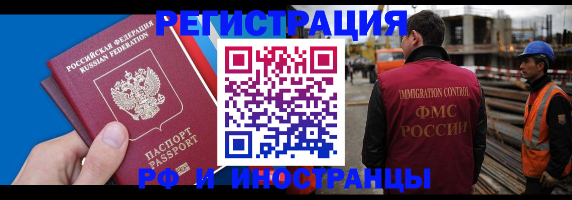 прописка паспорт в Дагестане